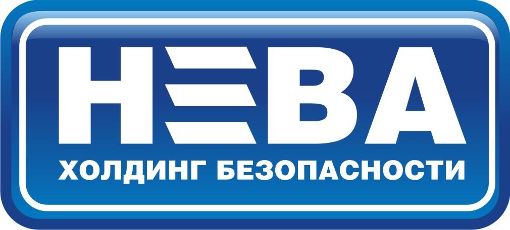 Нева-Безопасность